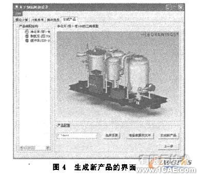 SolidWorks的產(chǎn)品設(shè)計專家系統(tǒng)+學(xué)習(xí)資料圖片4