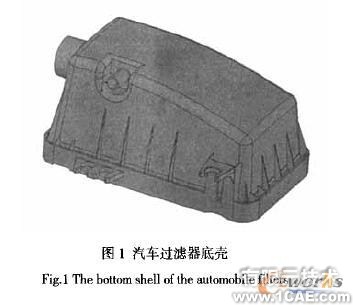 SolidWorks在汽車過濾器外殼模具設(shè)計中的應(yīng)用+培訓(xùn)課程圖片1