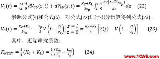 串?dāng)_分析、串?dāng)_仿真HFSS仿真分析圖片16